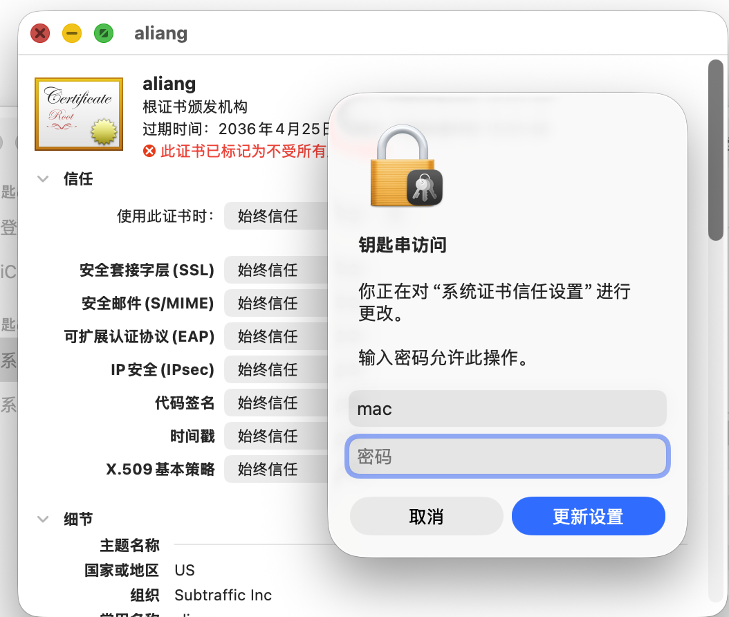 设置为信任